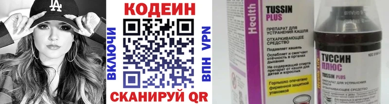 магазин продажи   Нижняя Тура  Кодеин Purple Drank 